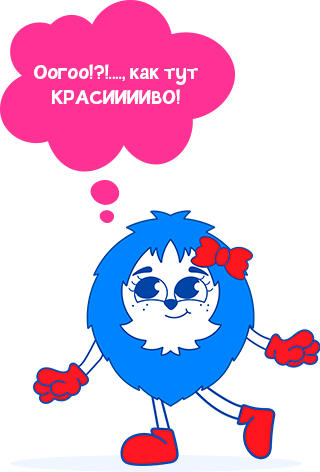 как тут красиво