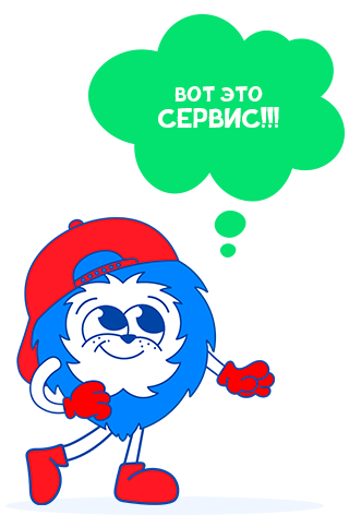 вот это сервис