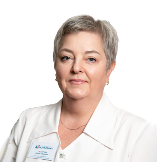 Сидорова Любовь Ивановна