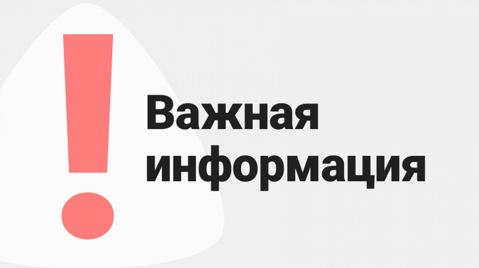 Информация поводу обслуживания застрахованных