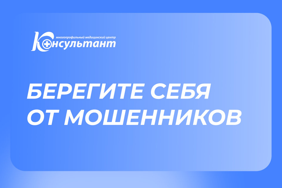 Ваша финансовая безопасность