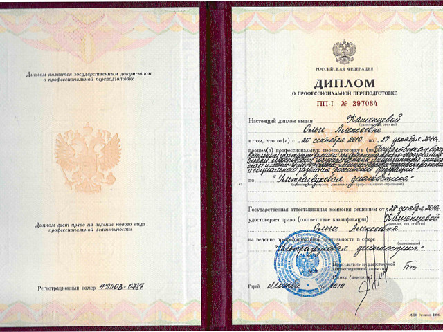 Кашенцева Ольга Алексеевна