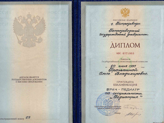 Пронькина Ольга Владимировна