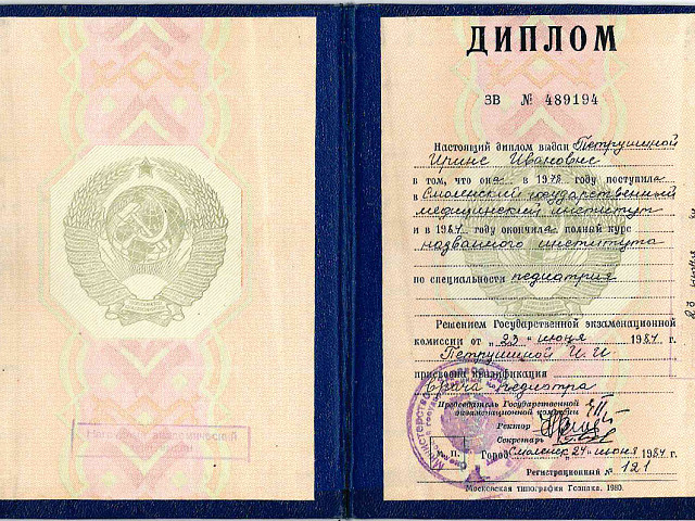 Каледина Ирина Ивановна