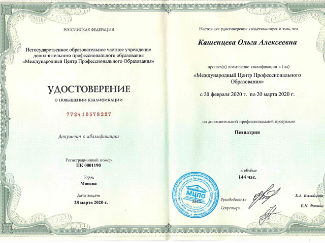 Кашенцева Ольга Алексеевна