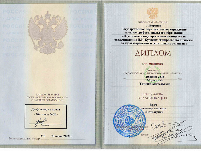 Поборцева Татьяна Анатольевна