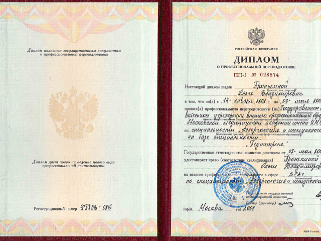 Пронькина Ольга Владимировна