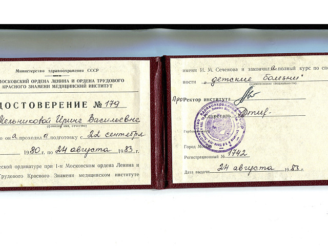 Мельникова Ирина Васильевна