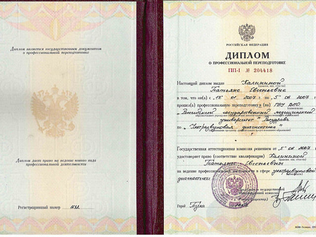 Калинина Татьяна Евгеньевна