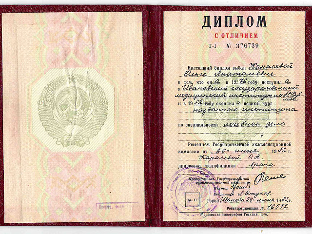 Шатохина Ольга Анатольевна