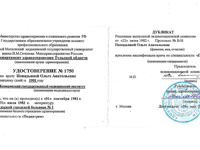 Бурцева Ольга Анатольевна