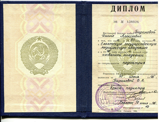 Баранова Диана Алексеевна