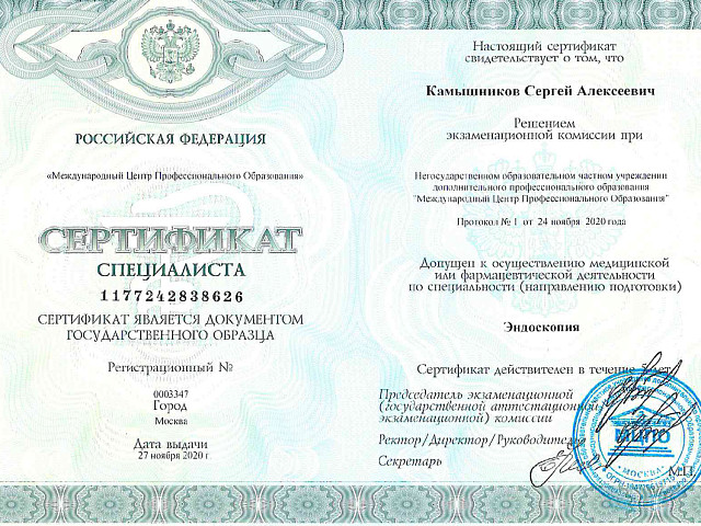 Камышников Сергей Алексеевич