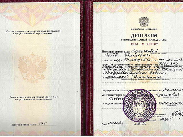 Двоеглазова Любовь Евгеньевна