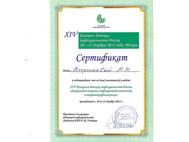 Кирюкова Наталья Ивановна