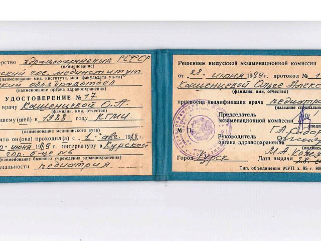 Кашенцева Ольга Алексеевна