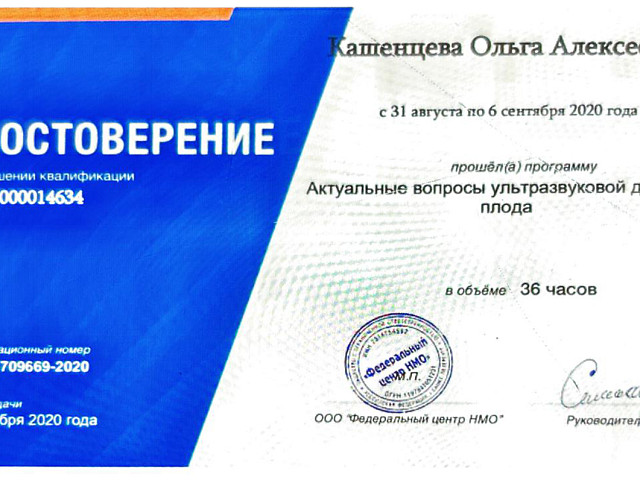 Кашенцева Ольга Алексеевна