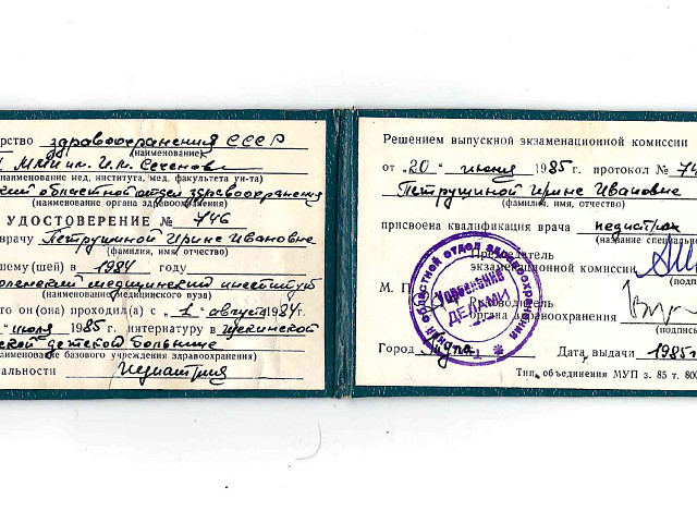 Каледина Ирина Ивановна