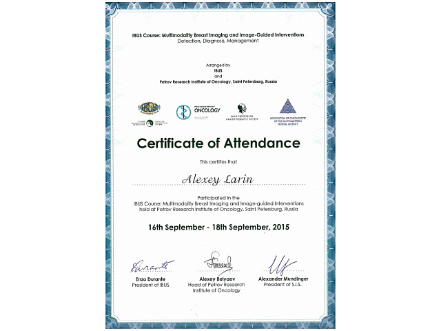 Ларин Алексей Олегович