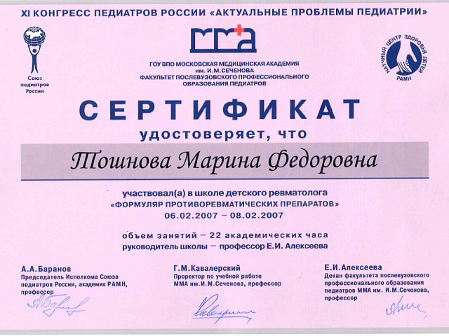 Руснак Марина Федоровна