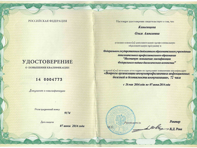 Кашенцева Ольга Алексеевна