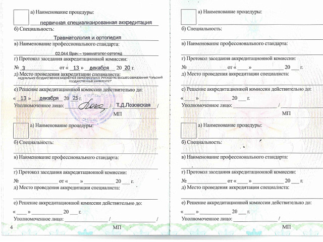 Зинчук Илья Владимирович