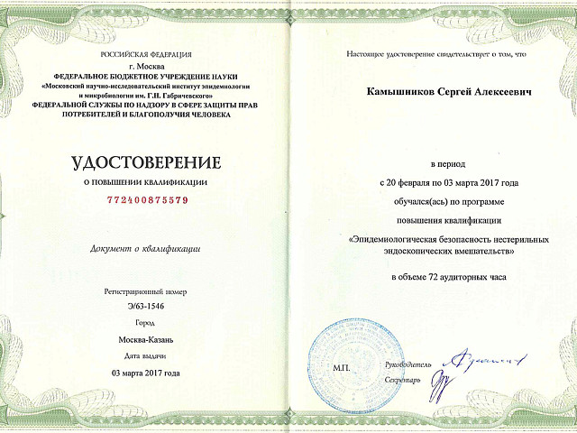 Камышников Сергей Алексеевич