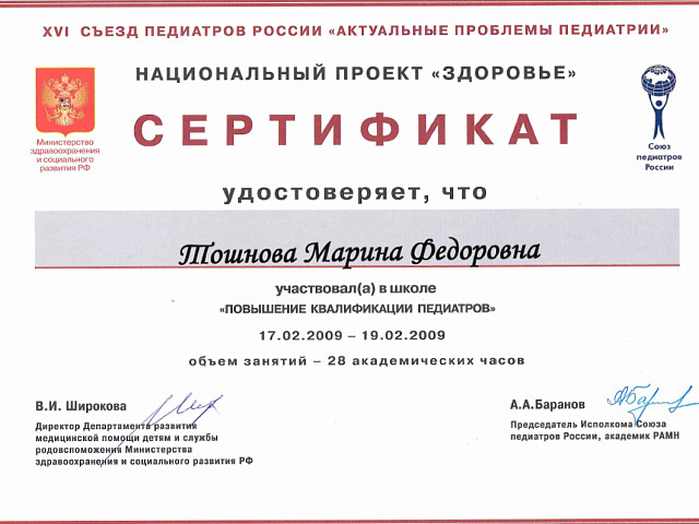 Руснак Марина Федоровна