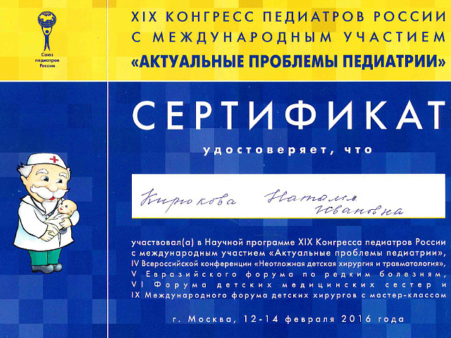 Кирюкова Наталья Ивановна