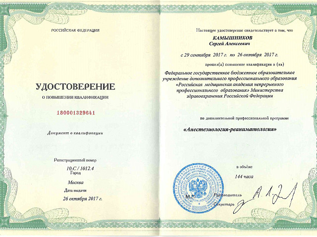 Камышников Сергей Алексеевич