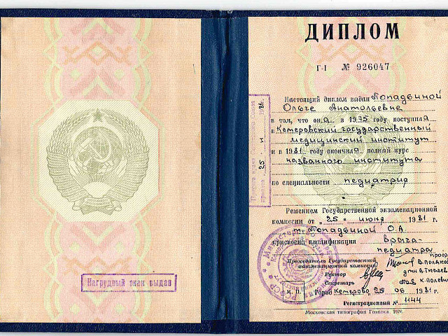 Бурцева Ольга Анатольевна