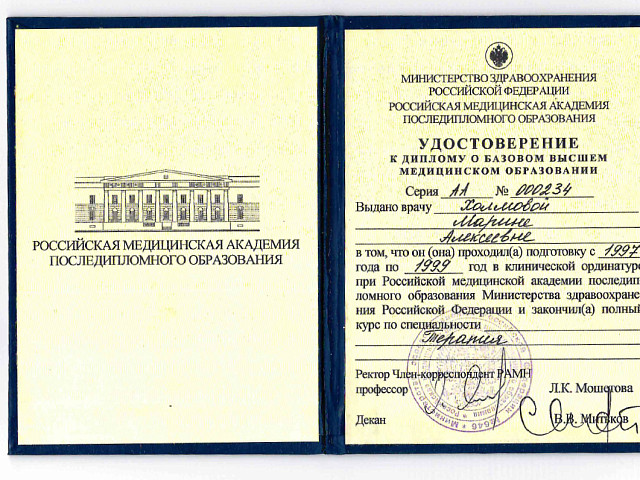 Злыднева Марина Алексеевна