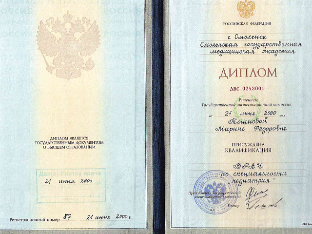Руснак Марина Федоровна