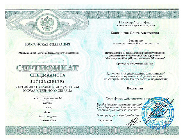 Кашенцева Ольга Алексеевна