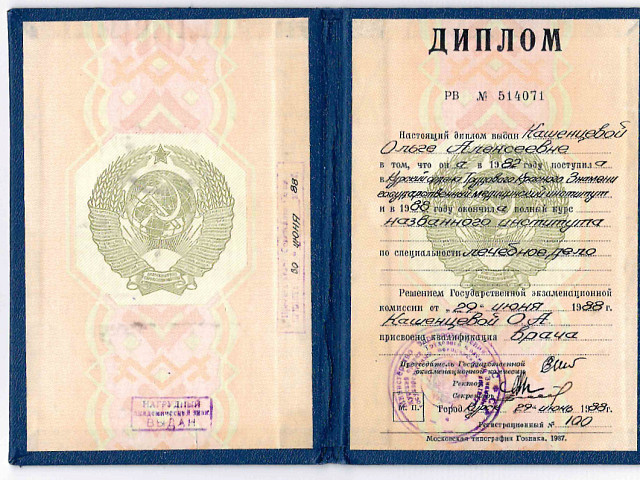 Кашенцева Ольга Алексеевна