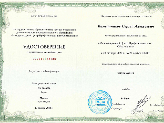 Камышников Сергей Алексеевич
