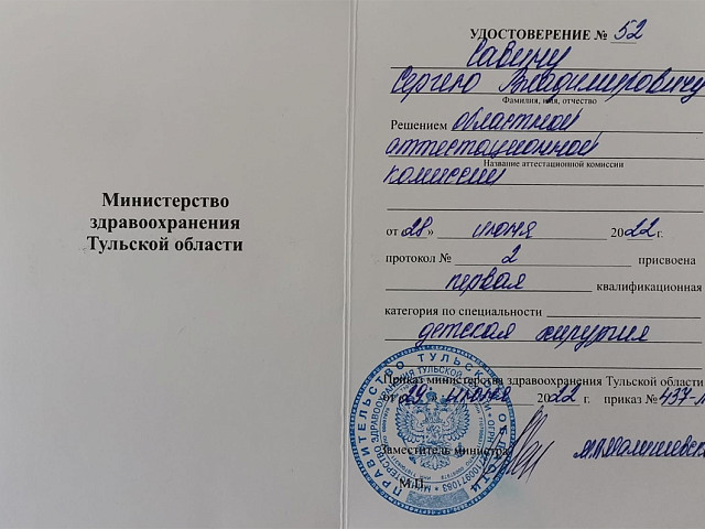 Савин Сергей Владимирович