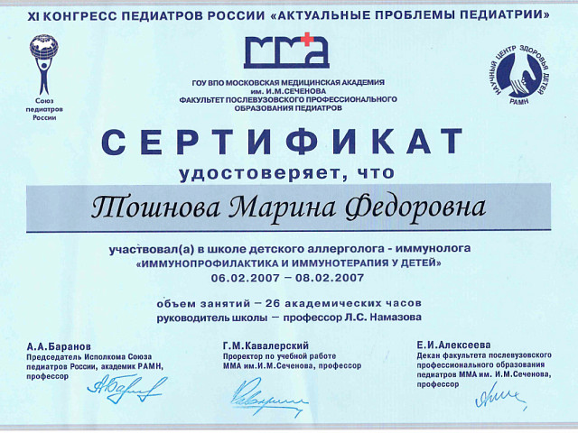 Руснак Марина Федоровна