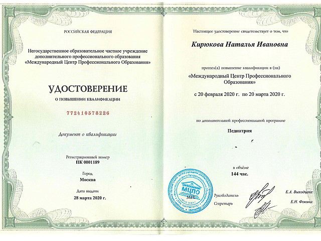 Кирюкова Наталья Ивановна