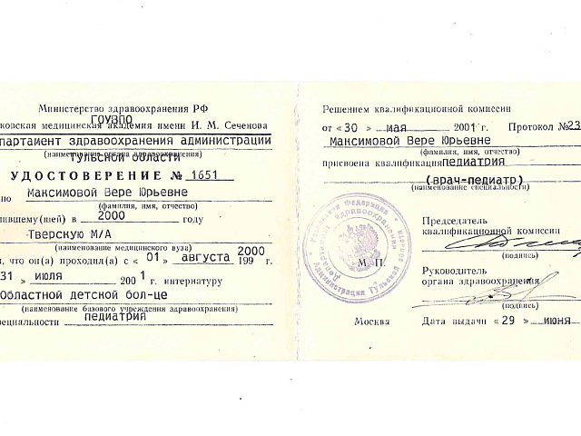 Морозова Вера Юрьевна