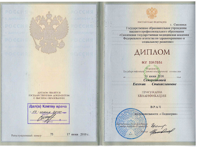 Савина Евгения Станиславовна