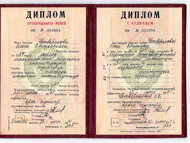 Розова Ольга Евгеньевна