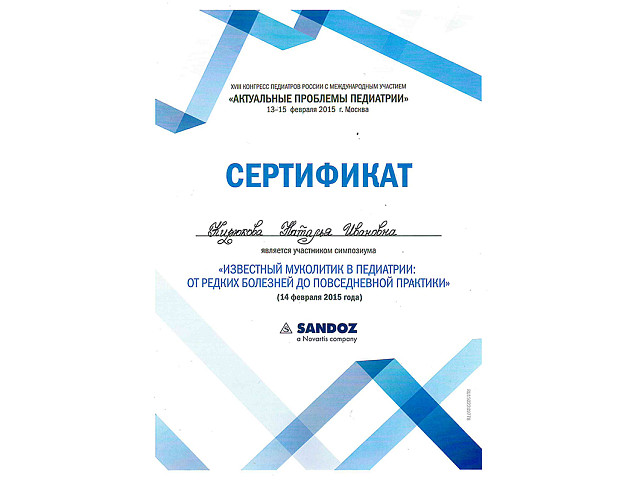 Кирюкова Наталья Ивановна