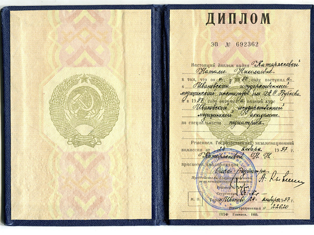 Катаржнова Наталья Николаевна